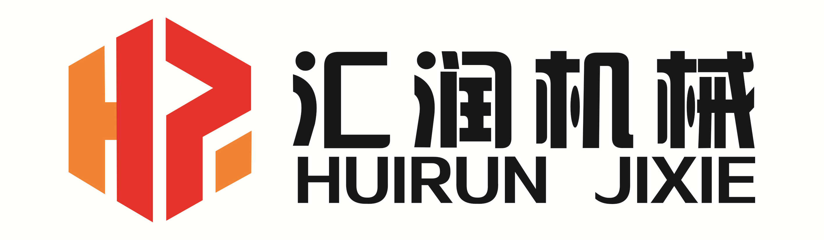 黄山市汇润机械有限公司