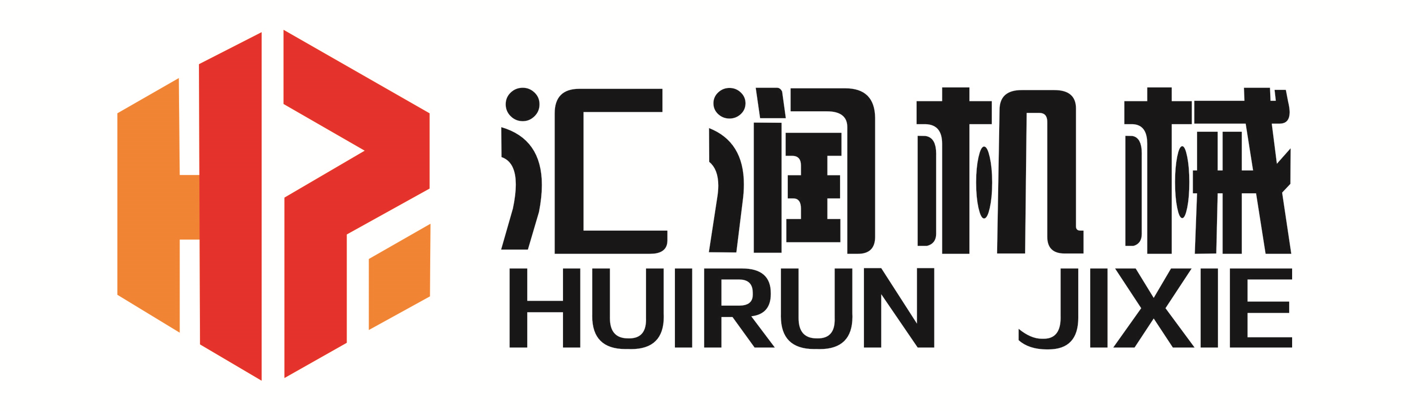 黃山市匯潤機械有限公司logo